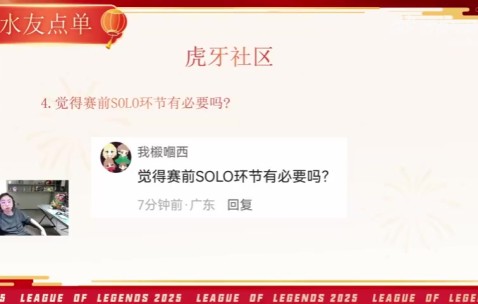 jinnianhui金年会水晶哥：SOLO环节就应该让主教练上去打，最想看朱开上去打！