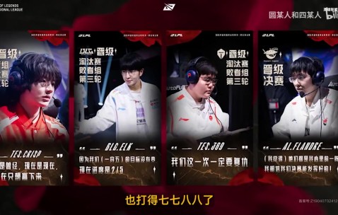 金年会电竞博主点名“低游戏智商选手”：Bin和Ale 就属于偏低的那种！