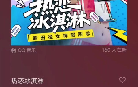 金年会金字招牌信誉至上🎶文体两开花！吴艳妮发布首支单曲《热恋冰淇淋》🍨