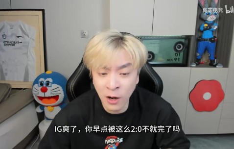 jinnianhui金年会真实电竞锐评AL战胜IG：后期阵容被零封 看似5-6实则3-8纯路边！