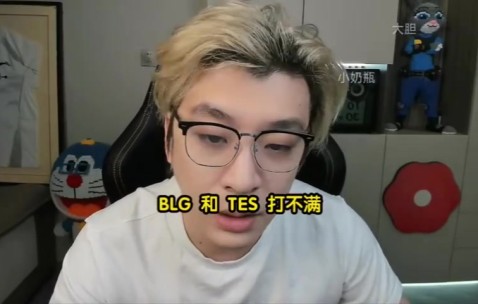 金年会金字招牌信誉至上真实电竞预测BLG3-1TES：除非小奶油爆发干左手 不然没赢的道理！