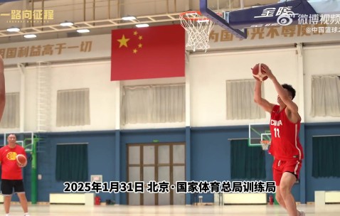 jinnianhui金年会郭士强：这次集训专门找了两名NBA训练师 以此提升球员个人技术