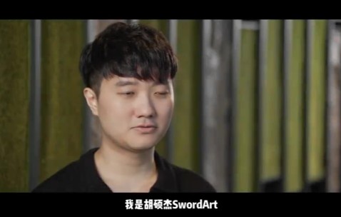 金年会体育蛇蛇SwordArT正式宣布退役：接下来，我会以不同的方式继续走下去