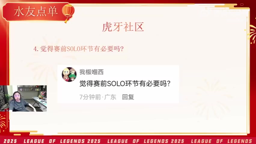 jinnianhui金年会水晶哥：SOLO环节就应该让主教练上去打，最想看朱开上去打！