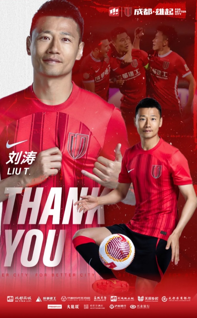 jinnianhui金年会感谢 祝福丨球员刘涛、耿晓峰、杨一鸣正式离队