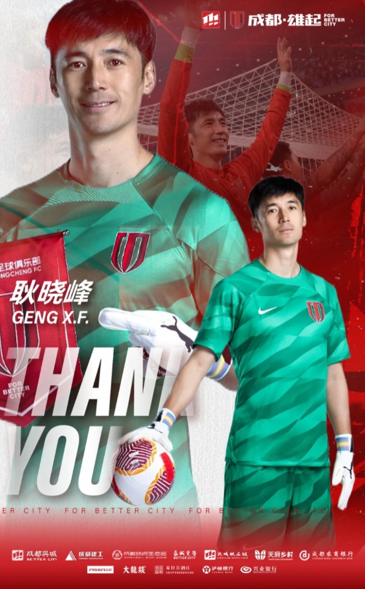 jinnianhui金年会感谢 祝福丨球员刘涛、耿晓峰、杨一鸣正式离队