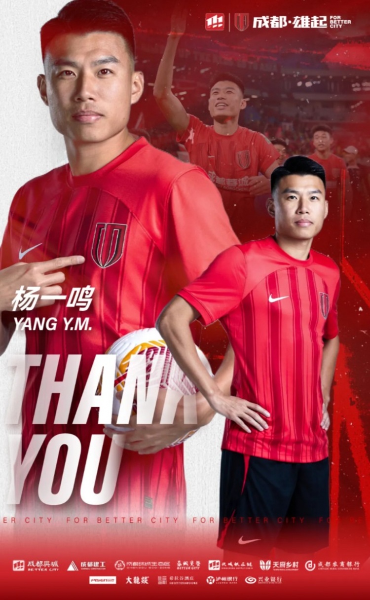 jinnianhui金年会感谢 祝福丨球员刘涛、耿晓峰、杨一鸣正式离队