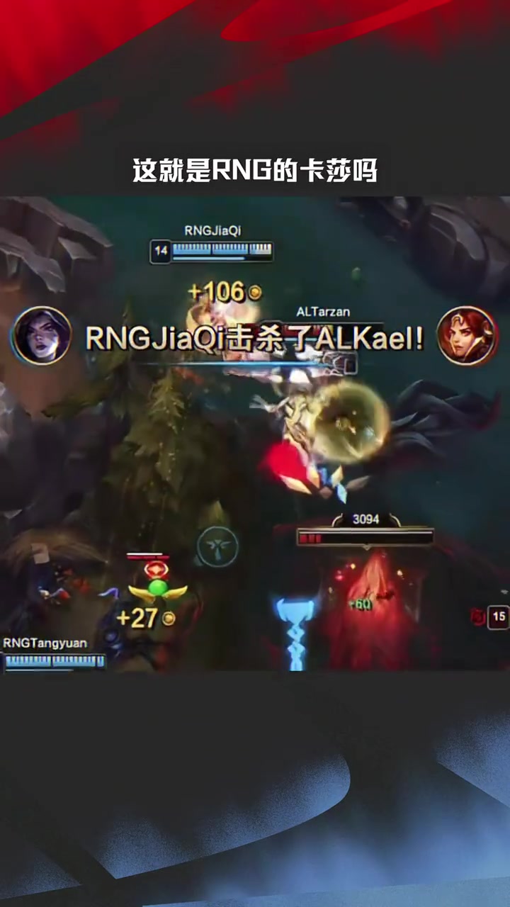 金年会体育LPL昨日选手操作高光时刻：这就是RNG的卡莎吗？