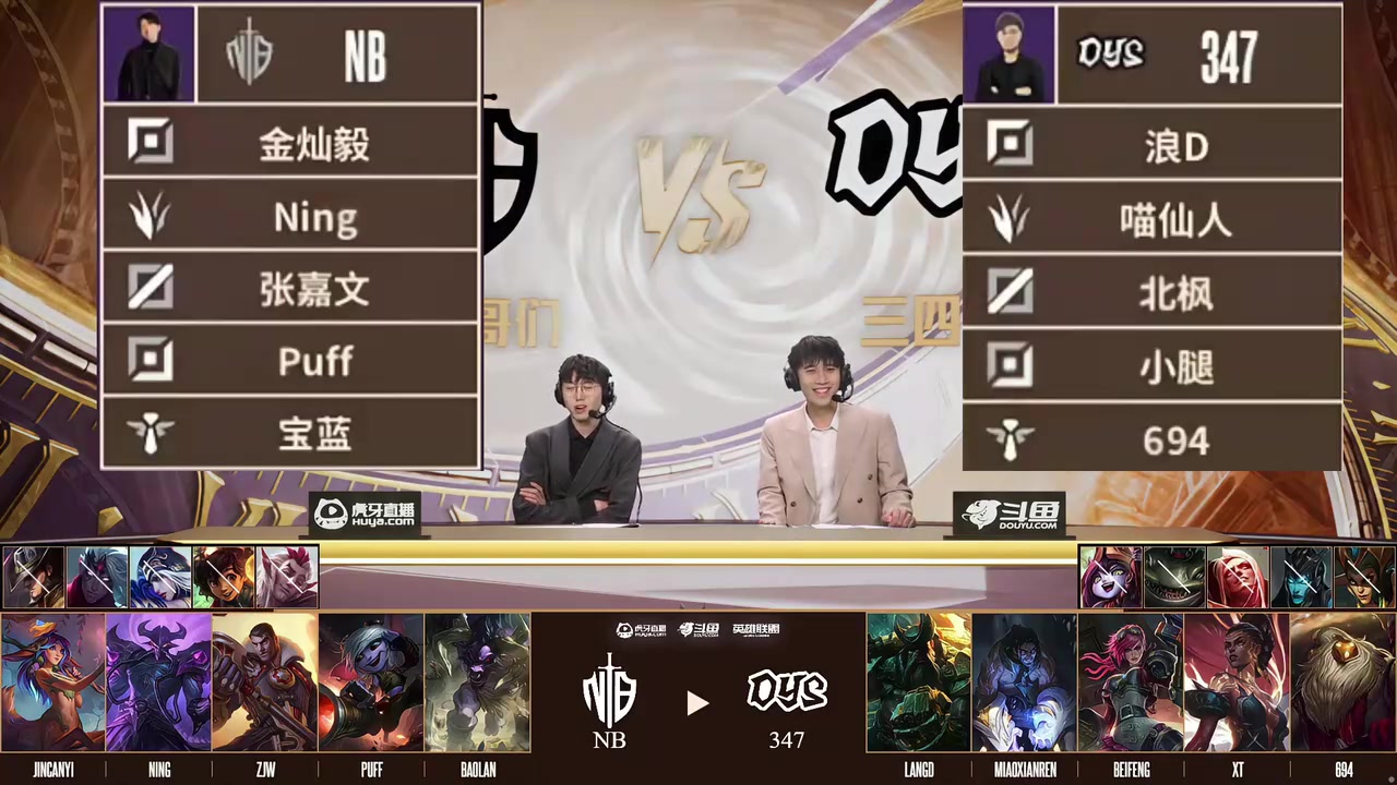 金年会金字招牌信誉至上时光杯北枫塞拉斯游龙，小腿梅尔14杀25层书，德云色队战胜宁王队