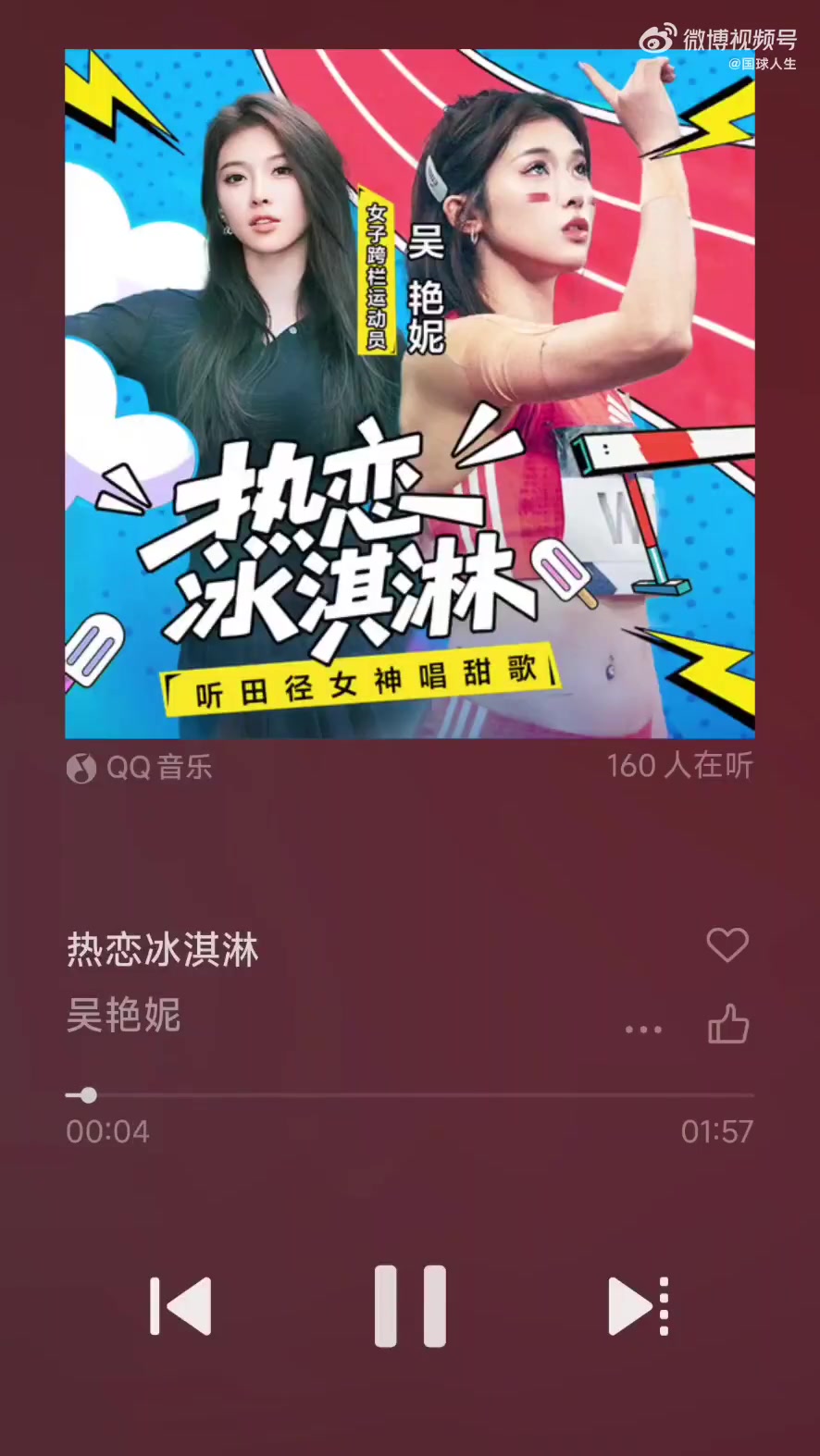 金年会金字招牌信誉至上🎶文体两开花！吴艳妮发布首支单曲《热恋冰淇淋》🍨